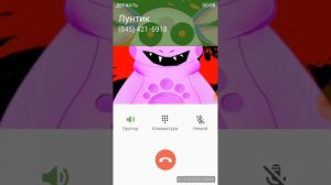 ЛУНТИК ОПЯТЬ МНЕ ПОЗВОНИЛ!!!!