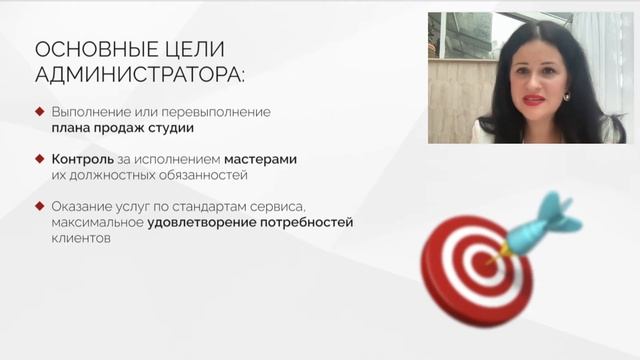 Вебинар Александры Вайленко: Как управляя салоном красоты 4 часа в неделю, увеличить выручку на 30 смотреть онлайн