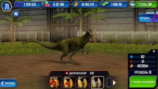 Jurassic World: The Game (Полное русское прохождение) - Эпизод #30||Дилофозавр смотреть онлайн