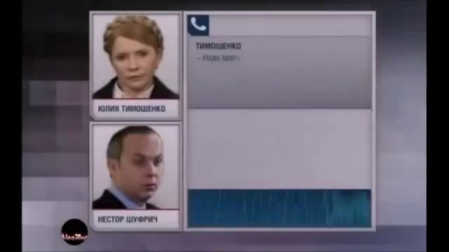 Запрещенное видео на Украине ПРАВДА о Тимошенко Юлия Ukraine Politics смотреть онлайн