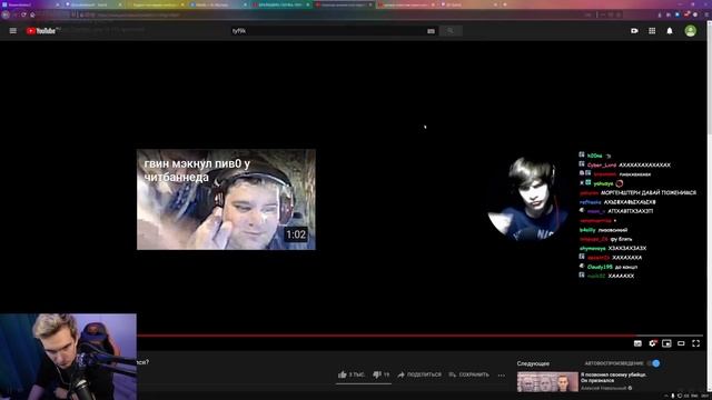 БРАТИШКИН СМОТРИТ - ТЮФЯКА смотреть онлайн