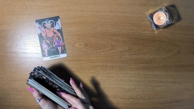 таро для мужчин МОЛЧАНИЕ МЕЖДУ ВАМИ #мужскоетаро расклад для мужчин #чтодумает #сегодня смотреть онлайн