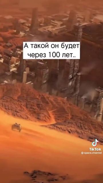 Поверхность Марса в будущем! смотреть онлайн