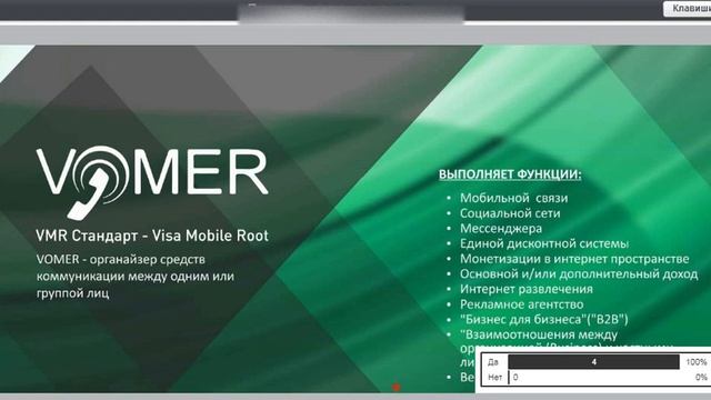 2 ч. Урок Персональной регистрации в Вомер. 28.01.2019 г. смотреть онлайн