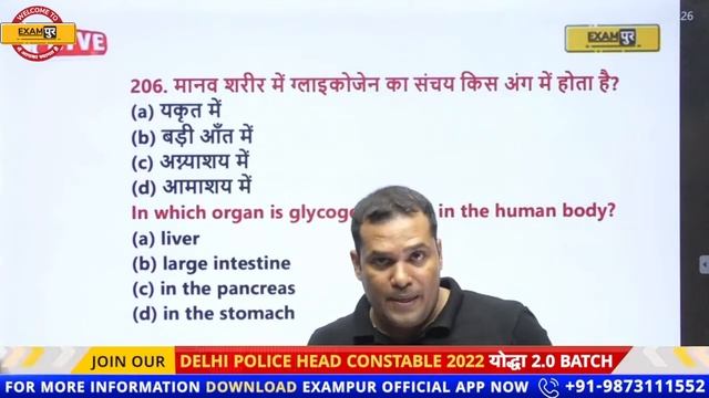 UP POLICE/SSC GD/UPSSSC PET 2022 | SCIENCE CLASSES | MOST EXPECTED QUESTIONS | SCIENCE BY ADARSH SI смотреть онлайн