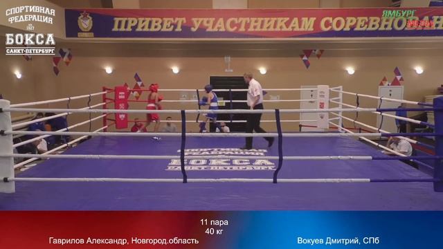 40 Kg : Гаврилов Александр, Новгород.область Vs Вокуев Дмитрий, СПб