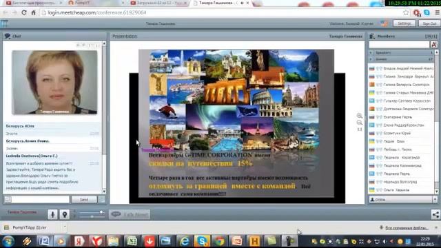 G TIME CORPORATION !!!Презентация от 22 01 2015 смотреть онлайн