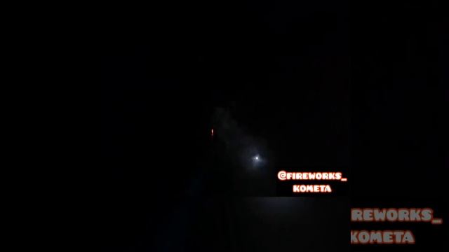 Феєрверк Комета 2019 смотреть онлайн