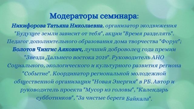 Городской семинар "От биоколлекции к музею" смотреть онлайн
