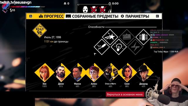 ХЕСУС ИГРАЕТ В ROAD 96 | 6 Эпизод смотреть онлайн