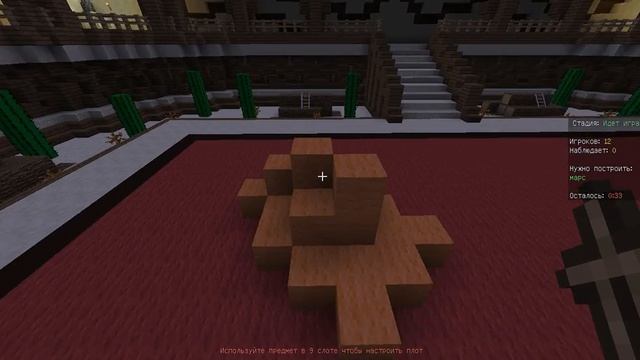 Build Battle№2(Я Победюн!!),(Строили Марс)!!