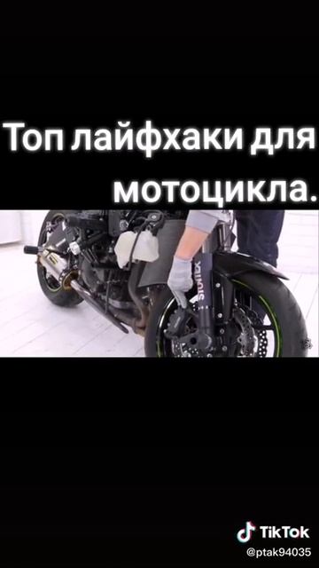 Топ лайфхаки для мотоцикла смотреть онлайн