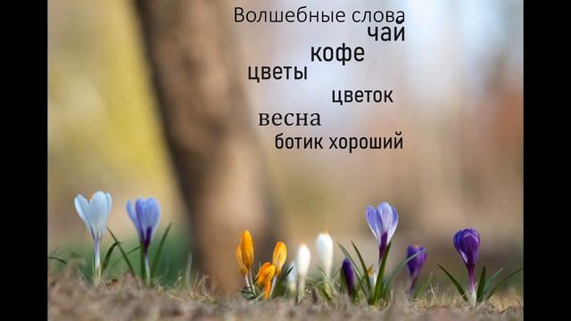 Стрим без меня/Набираю 4000 часов/Заходите знакомиться/Работает ботик смотреть онлайн
