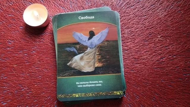 Послание ангелов для Вас сегодня смотреть онлайн