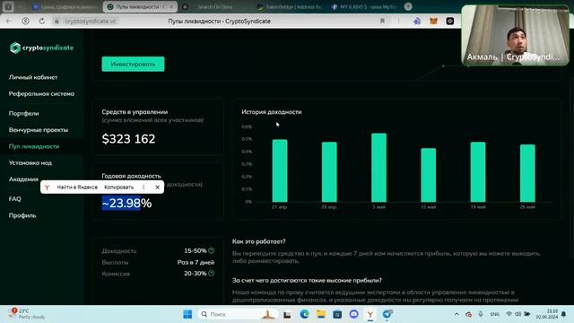 Когда продавать NOTCOIN | Новости CryptoSyndicate смотреть онлайн