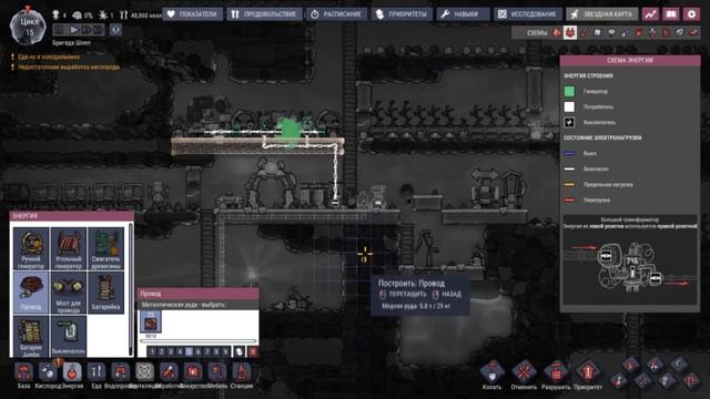 Oxygen not Included Выживаем на астероиде S1 ep.05 смотреть онлайн