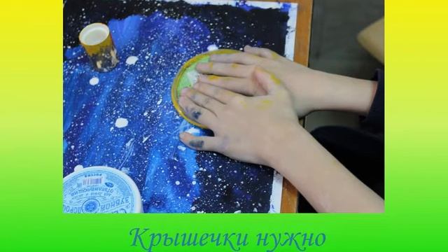 Я рисую космос смотреть онлайн