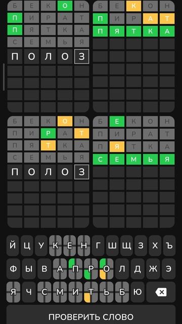 Биджи не тупой - Биджи умный! Снова ТРИ звезды в Квордли (Вордли / Wordle). Тренируй мозг с молоду! смотреть онлайн