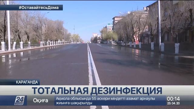 Выпуск новостей 00:00 от 23.04.2020 смотреть онлайн