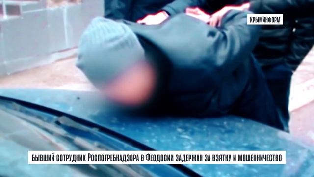 В городе задержали бывшего сотрудника Роспотребнадзора, который подозревается в получении взяток смотреть онлайн