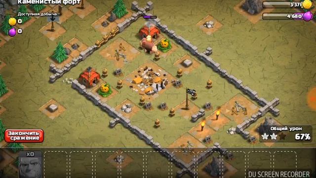 Гиганты уничтожают планету