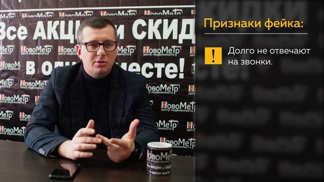 Как понять что объявление о продаже недвижимости фэйковое ( нереальное) смотреть онлайн