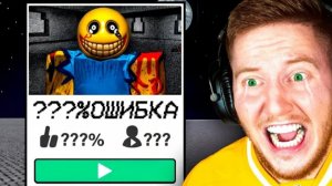 Самая Страшная Игра из ТИК-ТОКА в Roblox