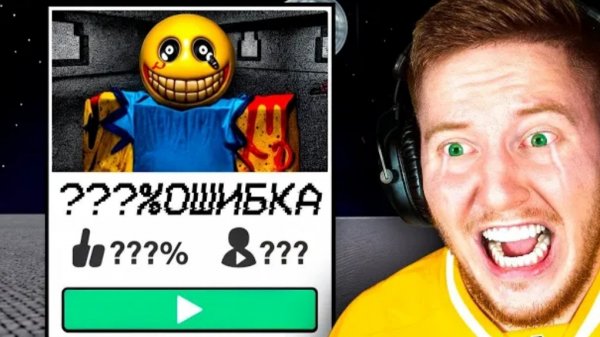 Самая Страшная Игра из ТИК-ТОКА в Roblox