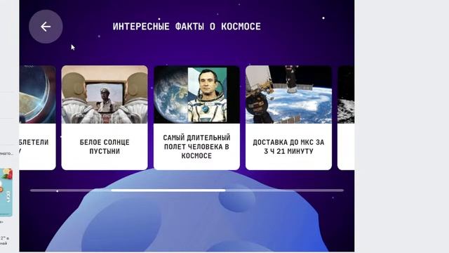 Браузерная игра в вк "Космос наш" смотреть онлайн