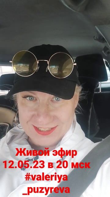 Живой эфир "Переход Юпитера в знак Телец. Ось катастроф этого года. Венера в Раке" Ответы на вопрос смотреть онлайн