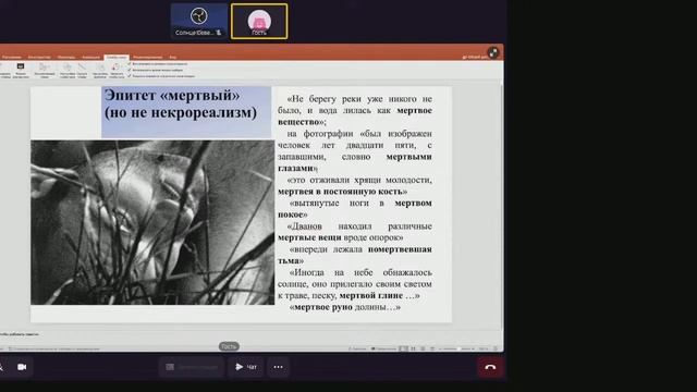 2. Антиномия смерти и бессмертия в прозе Андрея Платонова смотреть онлайн