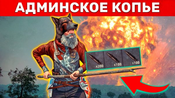 КОПЬЕ АДМИНА ВЗРЫВАЕТ ДОМА ЧИТЕРОВ! Админ Патруль и Троллинг Читеров в Rust/Раст!