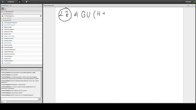 Дискретка. Практика - 25 марта смотреть онлайн