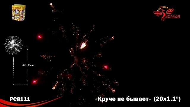РС8111 смотреть онлайн