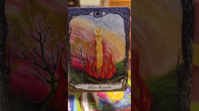 03 июля 2023 года Карта дня+ карта на полнолуние. Предсказание Таро. #tarot #предсказание #картадн смотреть онлайн