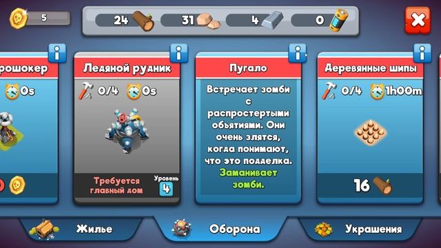 SURVIVAL CITY - 30 ДЕНЬ смотреть онлайн