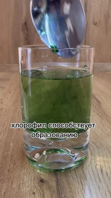 Зачем я пью хлорофилл??? смотреть онлайн
