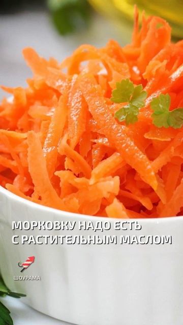 Почему морковку надо есть с растительным маслом  - интересные факты про фрукты и овощи
