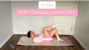 17 минут Пилатес тренировки под музыку|Пилатес для глубоких мыщц кора, ягодиц и бедер 🧘