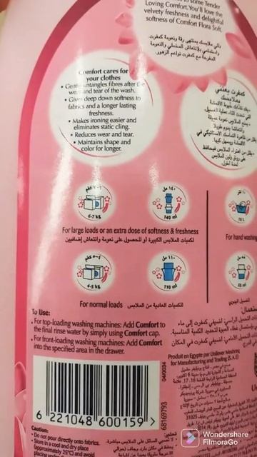 COMFORT Flora Soft Adoucissant 1L | كومفرت نواعم الزهور منعم الأقمشة 1 لتر смотреть онлайн