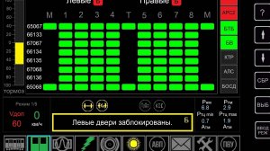 Не открылись двери в поезде