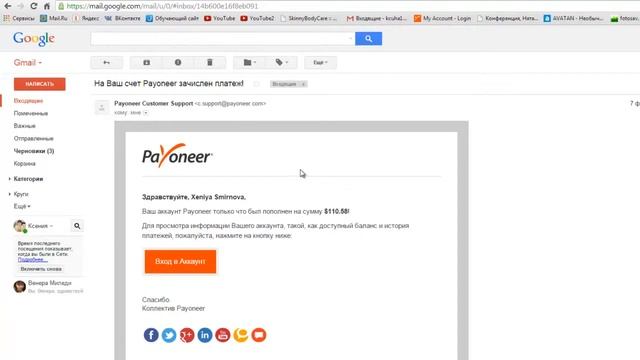 18 000 тенге! моя зарплата за неделю + премия за январь! Skinny for ever!!! 07 02 15 смотреть онлайн