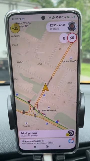 Хороший день) #automobile #машина #smartphone #работа #топ #moscow #ремонт #москва #uber #продажа смотреть онлайн