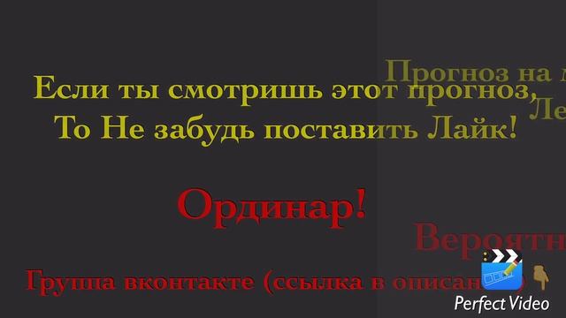 Прогноз на матч Чемпионата Германии: Лейпциг-Бавария смотреть онлайн