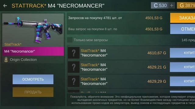 купил м4 ставтрэк 8 штук смотреть онлайн