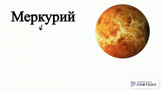 Планеты Солнечной системы смотреть онлайн