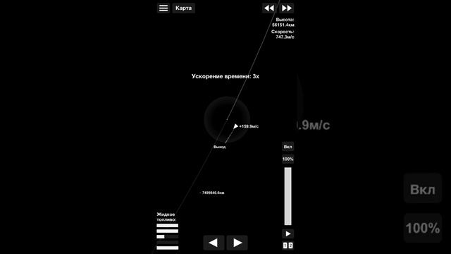 Летим на марс | SFS