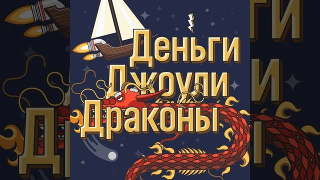 Выпуск 5. Говард Лавкрафт. Леденящий ужас по 15 центов за штуку.