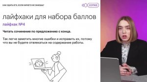 Как сдать ЕГЭ по русскому языку, если ничего не знаешь?