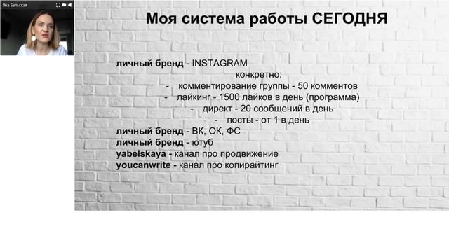 Яна Бельская, в гостях у Бизнес проекта Твой Успех смотреть онлайн
